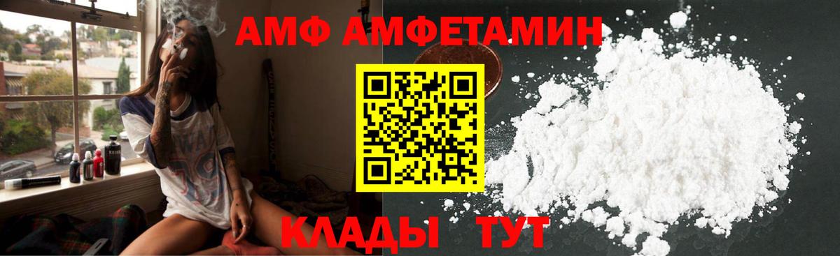 Ярославль  Amphetamine 97%  Вход с VPN 