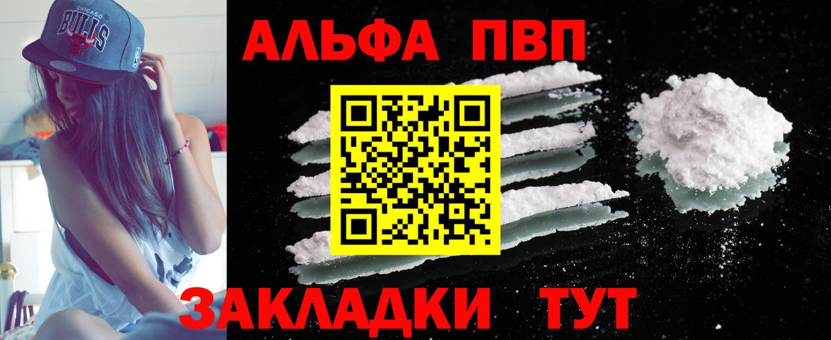 Ярославль  закладка  A-PVP СК КРИС  Alpha PVP кристаллы  Вход с VPN  Alpha PVP Соль  A PVP 