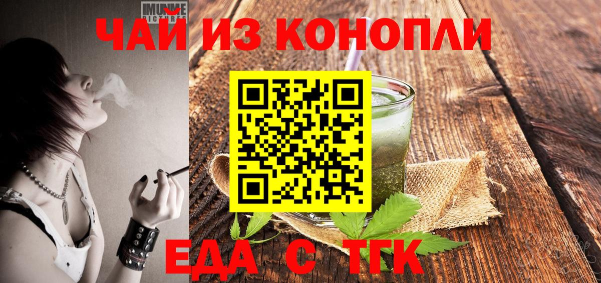 Ярославль  Печенье с ТГК марихуана  Вход с VPN 