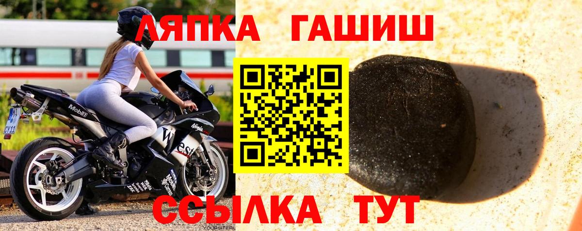ГАШИШ ice o lator Ярославль
