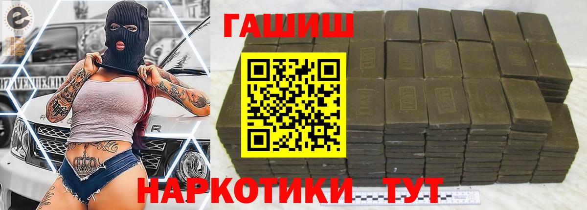 Ярославль  ГАШИШ хэш  Вход с VPN  ГАШ Premium 