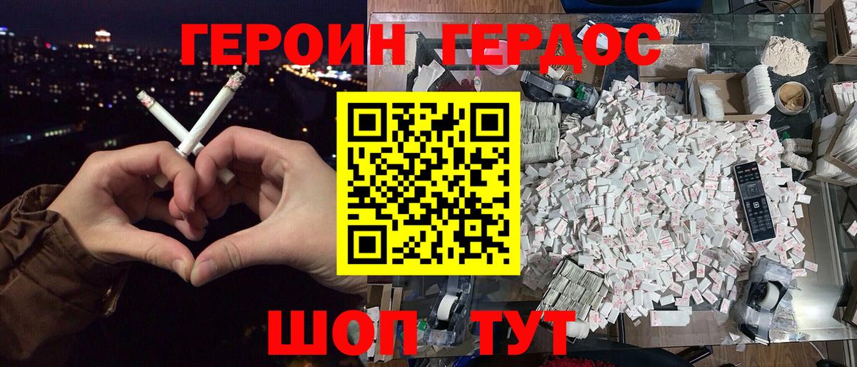 Героин Афган Ярославль