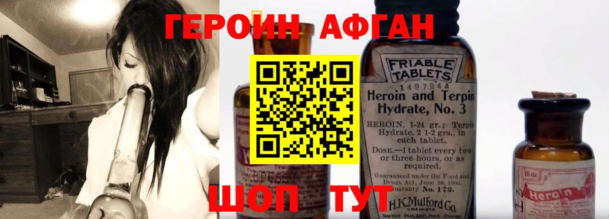 Ярославль  ГЕРОИН гречка  Вход с VPN 