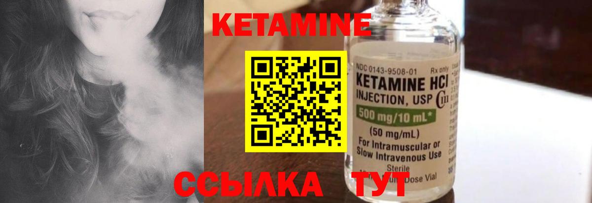 КЕТАМИН ketamine Ярославль