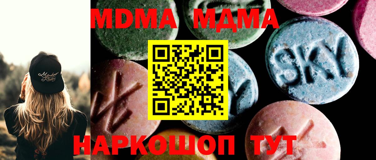 MDMA Molly  Вход с VPN  Ярославль  МДМА молли 