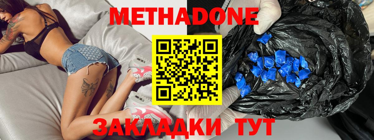 shop телеграм  Вход с VPN  Ярославль  Метадон белоснежный 