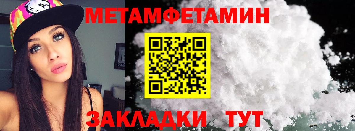 МЕТАМФЕТАМИН Декстрометамфетамин 99.9%  Вход с VPN  МЕТАМФЕТАМИН  МЕТАМФЕТАМИН Декстрометамфетамин 99.9%  Ярославль 