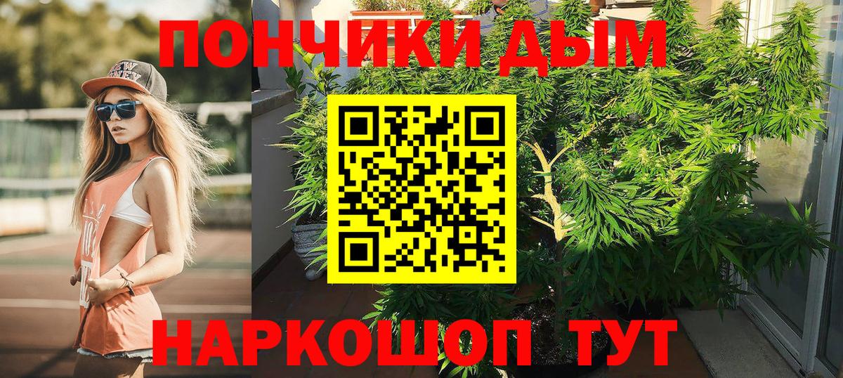 Конопля White Widow Ярославль